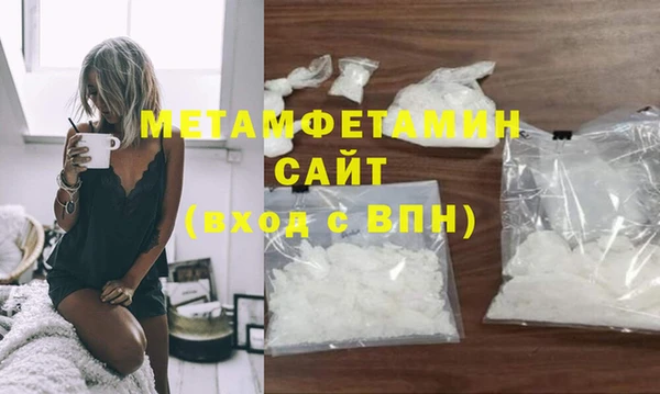 метамфетамин Бронницы